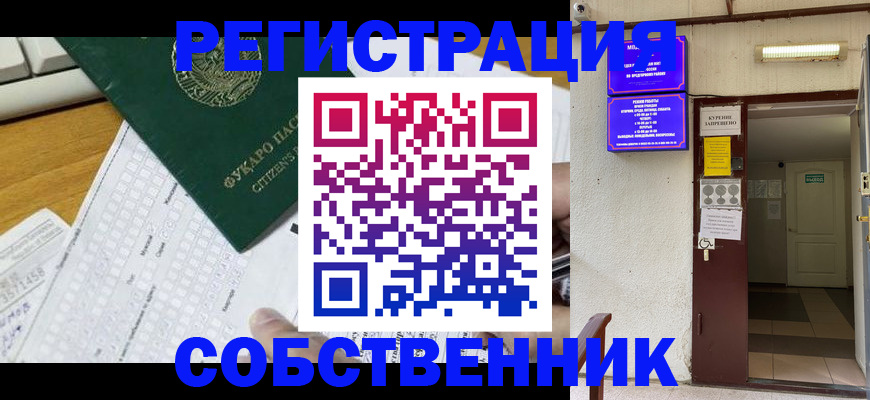 временная регистрация для всех в Тырныаузе