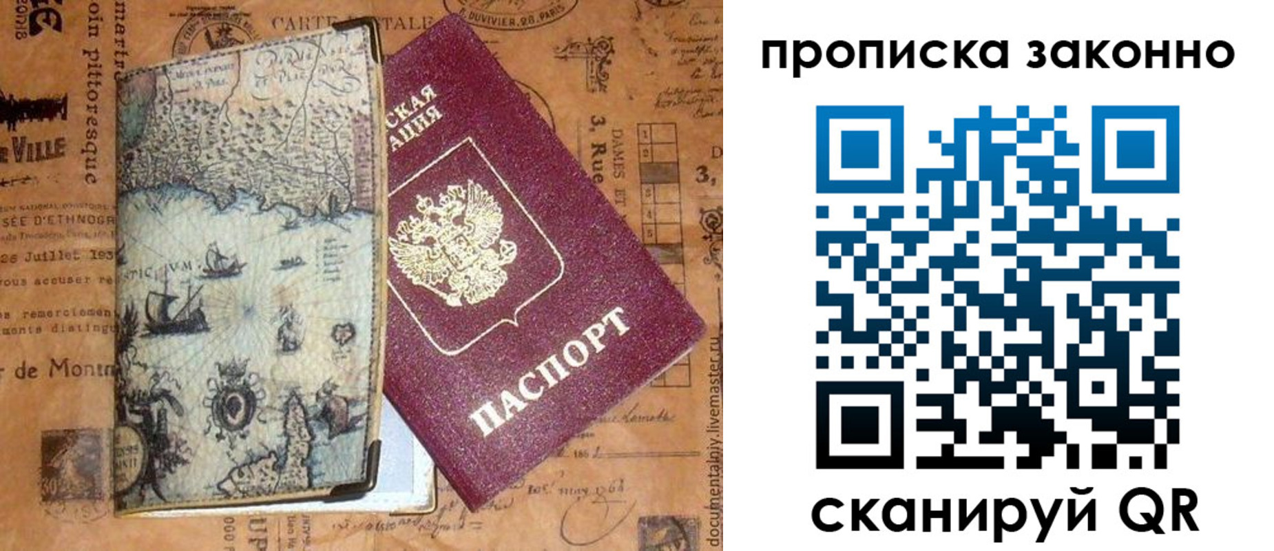 временная регистрация гарантия в Тырныаузе
