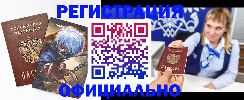 временная прописка в Тырныаузе