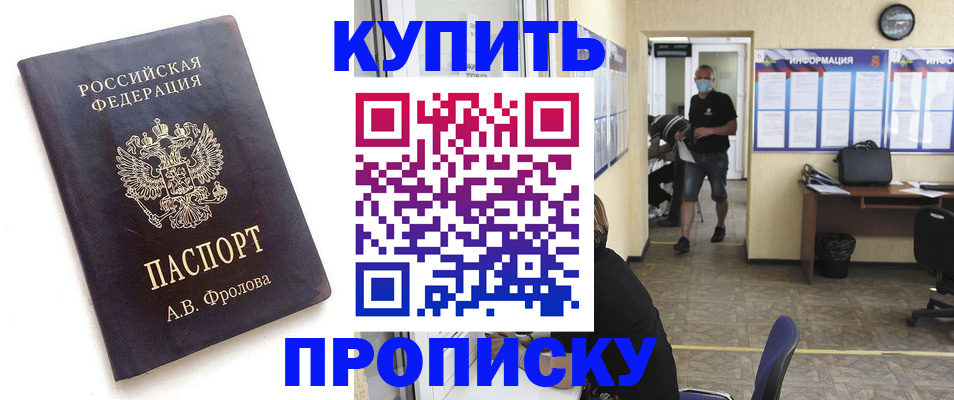 временная регистрация законно в Тырныаузе