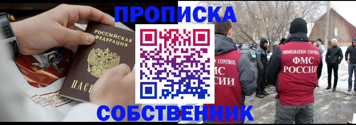 временная регистрация недорого в Тырныаузе