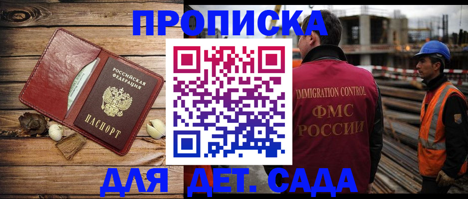 временная регистрация в квартире в Тырныаузе